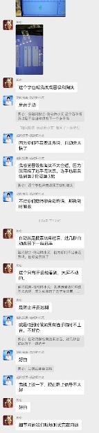 流程联调记录