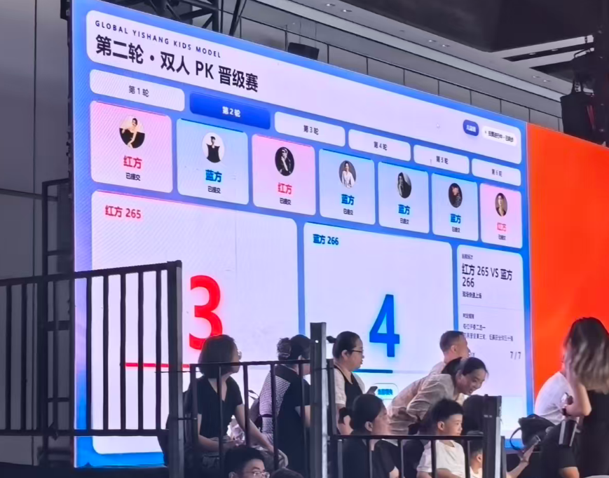 票数实时投屏